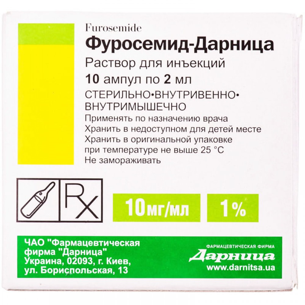 ФУРОСЕМИД-ДАРНИЦА раствор д/ин., 10 мг/мл по 2 мл в амп. №10 • Цены .